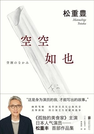 2024年雜談(紙質書/劇集/電影/ACG)