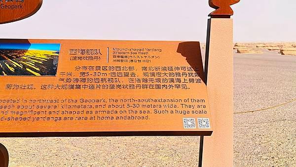 敦煌行  - 戈壁灘沙丘間聽聽漢風 - Day 2 (5-2