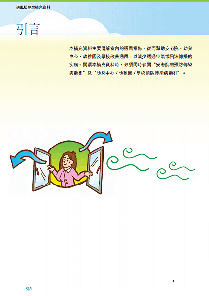 開冷氣 3.png