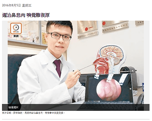 鼻息肉與呼吸困難 用口呼吸