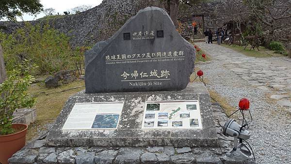 今歸仁城跡 20170201_105201.jpg