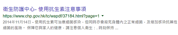 使用抗生素注意事項 2.png