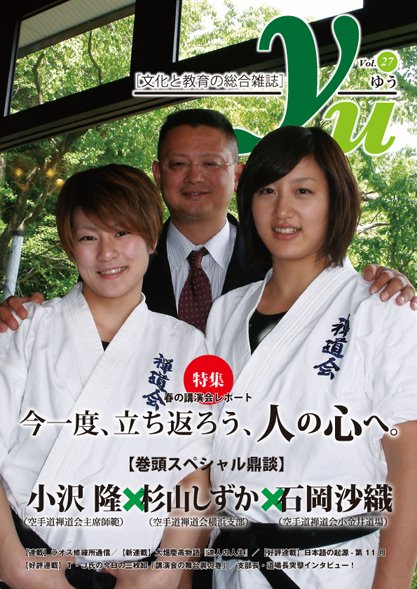 yu_027_cover.jpg