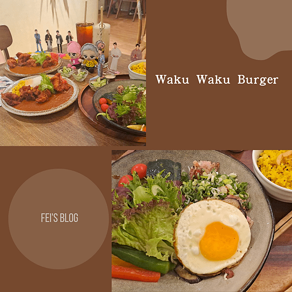 探訪｜台北咖啡廳｜Waku Waku Burger ｜雪王冰