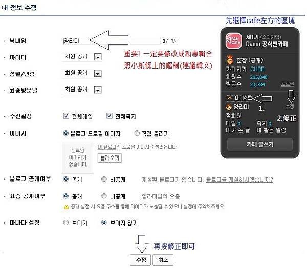 暱稱修改-1.jpg