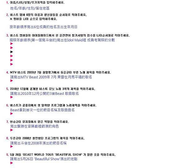 0622 Beast-1