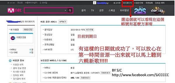 Mnet 教學16
