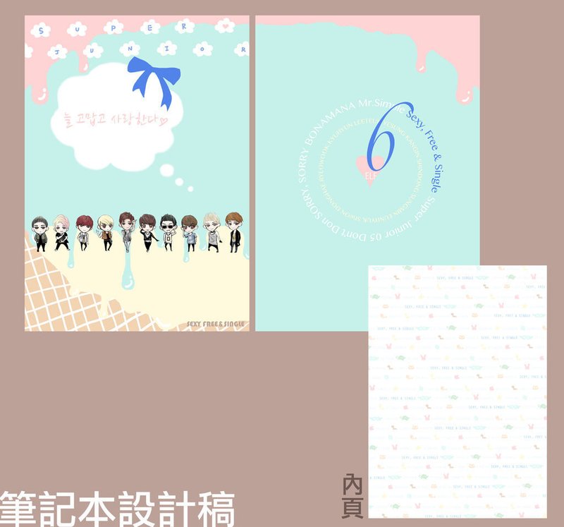 筆記本設計