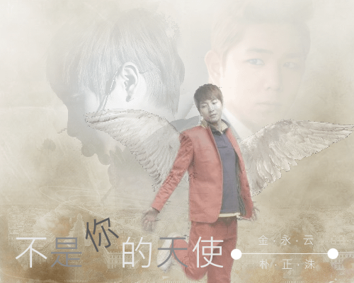 [強特]不是你的天使