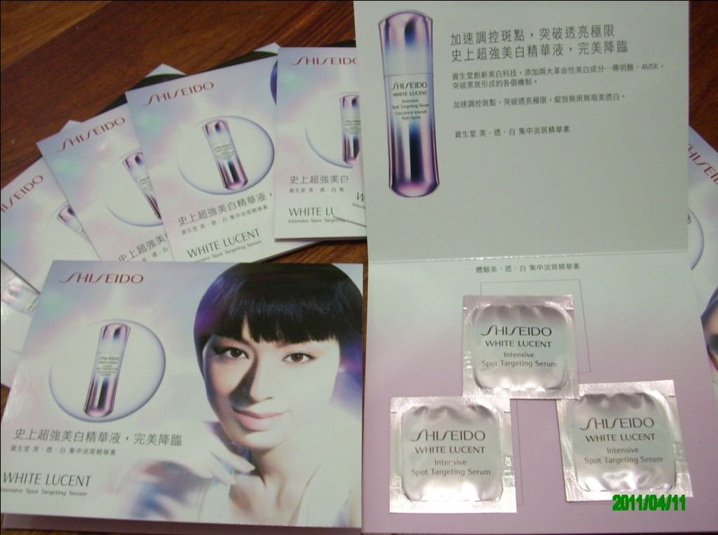 2011-04-11_試用包.jpg