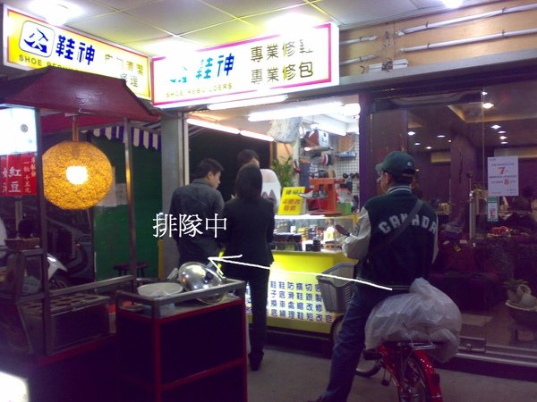 有看過要排隊的修鞋店嗎？