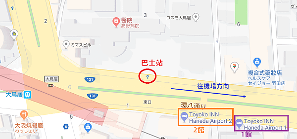 東橫INN 羽田空港.PNG