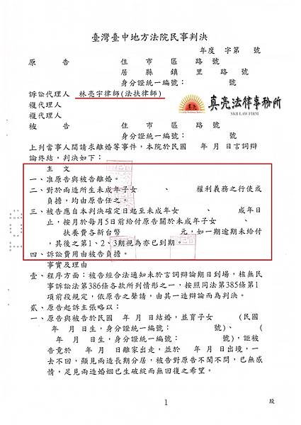 民事判決.jpg