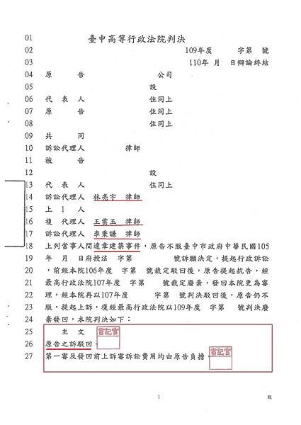 GC411-1030補發.jpg