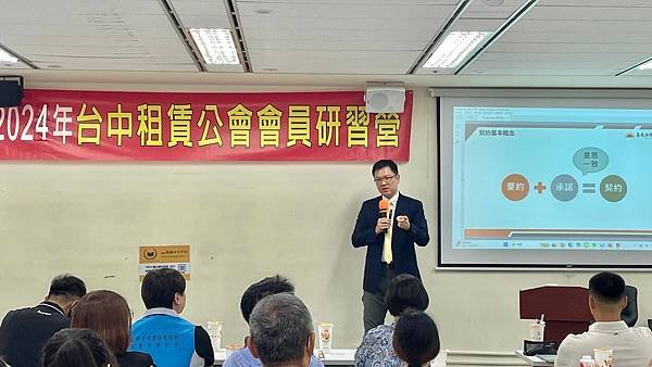 臺中市租賃住宅服務商業同業公會邀請真亮法律事務所所長林亮宇律