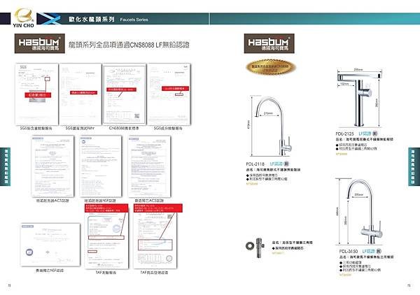 ஐ京品廚具ஐ 水龍頭目錄區