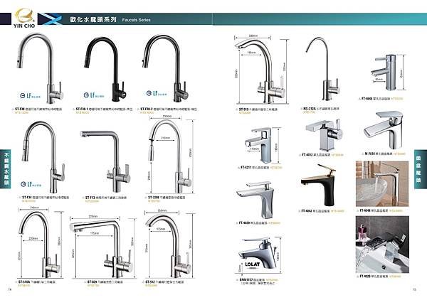 ஐ京品廚具ஐ 水龍頭目錄區