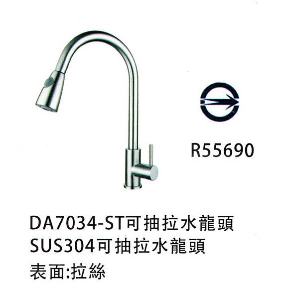 ஐ京品廚具ஐ 水龍頭目錄區