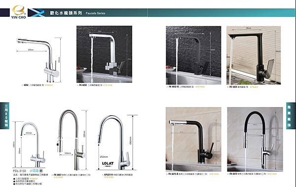 ஐ京品廚具ஐ 水龍頭目錄區