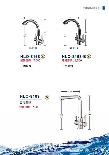ஐ京品廚具ஐ 水龍頭目錄區