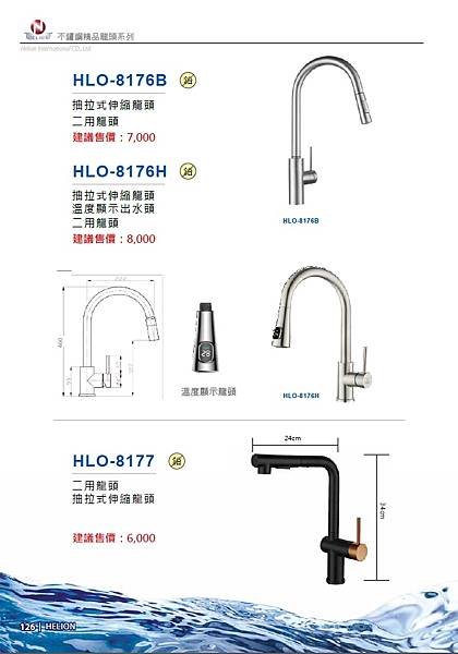 ஐ京品廚具ஐ 水龍頭目錄區
