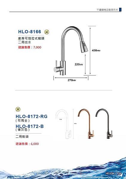 ஐ京品廚具ஐ 水龍頭目錄區