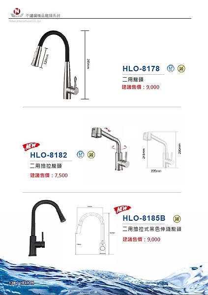 ஐ京品廚具ஐ 水龍頭目錄區