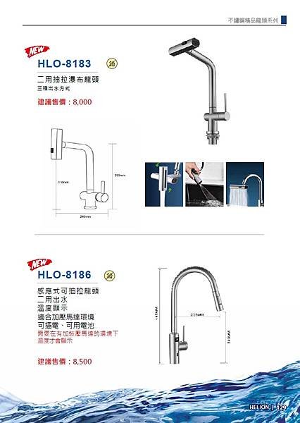 ஐ京品廚具ஐ 水龍頭目錄區