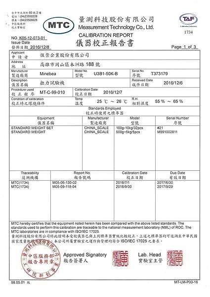 TAF儀器校正報告書.jpg