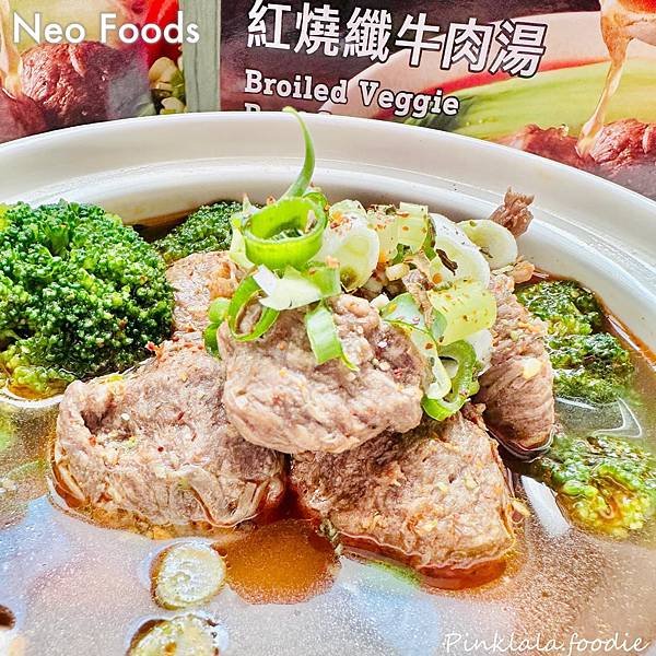 《開箱分享》全聯|新創蔬食紅燒纖牛肉湯