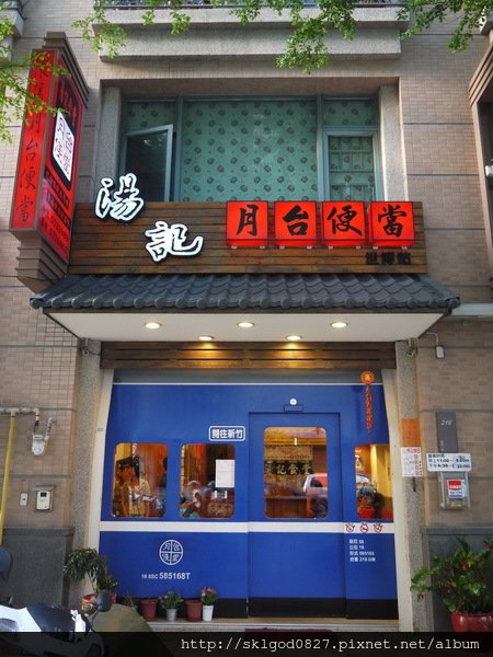 P1140359