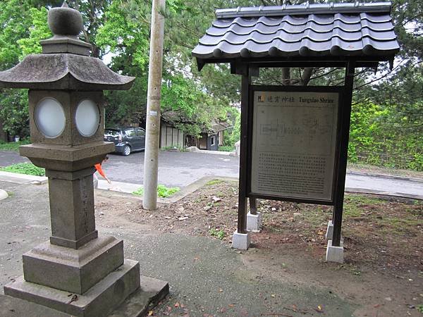 通霄出遊 044