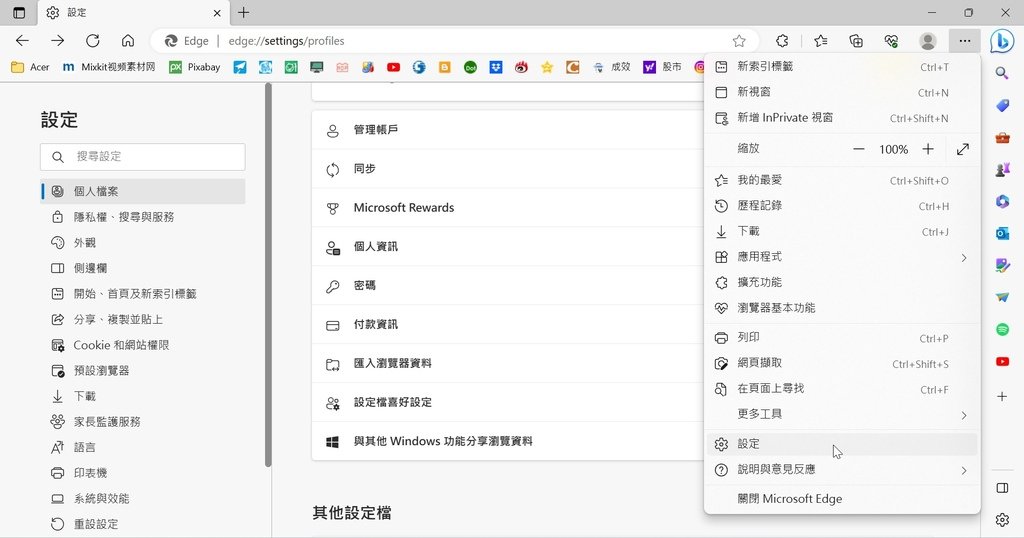 (已解決)Edge瀏覽器開機自己打開