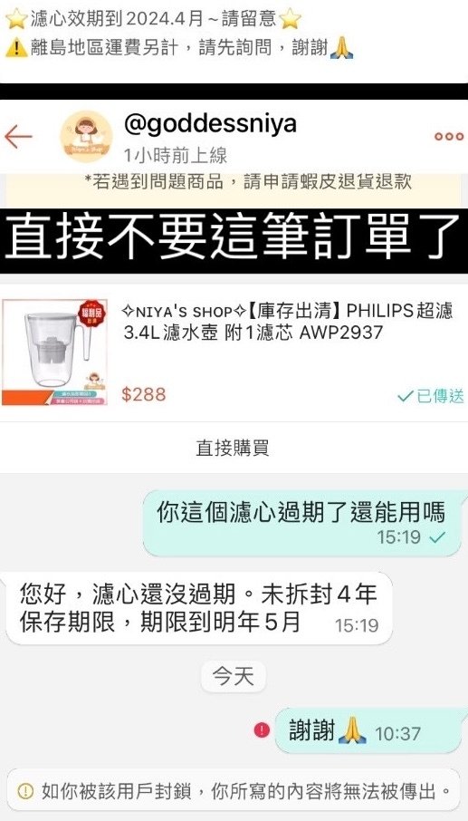 現在蝦皮賣家都這兇嗎?看不順眼就封鎖