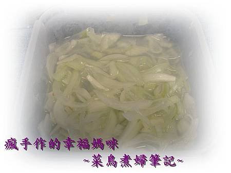 菜鳥煮婦的筆記2011.08.11-3.JPG