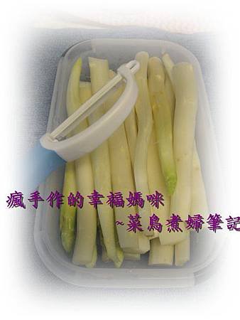 菜鳥煮婦的筆記2011.08.11-7.JPG