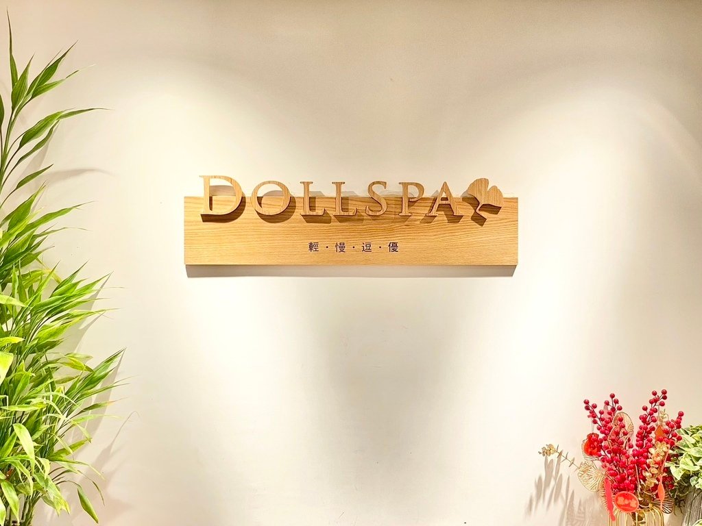 孕媽咪專屬的放鬆時刻【逗DollSpa】台北大同區孕婦按摩S