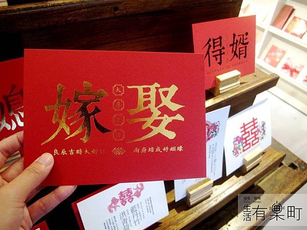 【喜帖推薦】紅線創藝囍事請帖專門店：喜帖新選擇，屬於台灣的原創設計！多款中西式婚卡分享，有實體店面可預約參觀