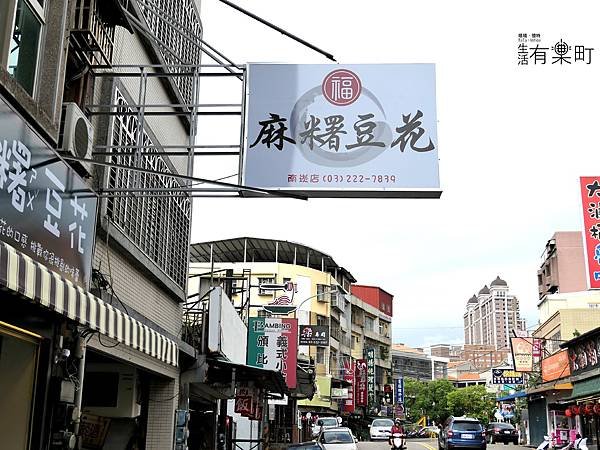 【桃園南崁美食】福麻糬豆花：復古小學教室裡吃豆花，來張鞦韆牆IG美照吧；超神奇彈牙口感，好吃創意豆花推薦