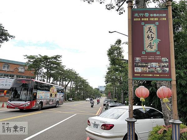 中壢美食 友竹居 中央大學_P1100412.JPG