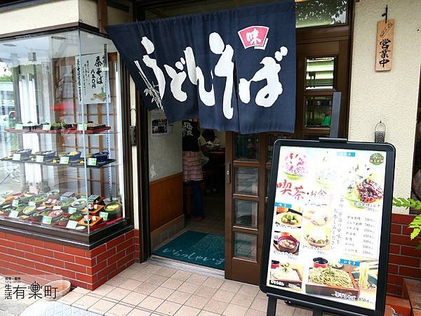 宇治美食 川文抹茶 _P1020596.JPG