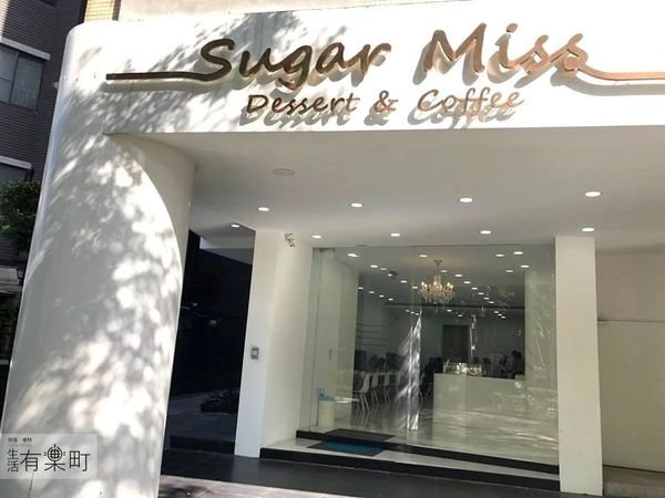 【台北大安美食】Sugar miss：超人氣大理石乳酪蛋糕，夢幻ig打卡好店，近國父紀念館捷運站.jpg