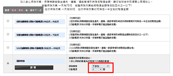 GLOWAL WiFi越南上網推薦分享_1.png
