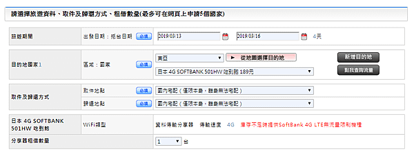 Global wifi日本上網推薦，塔塔懷特8折讀者優惠.PNG