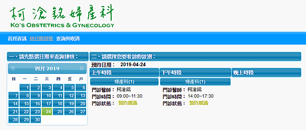 柯滄銘羊膜穿刺網路預約，塔塔懷特產檢分享.PNG