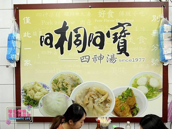台北雙連美食，寧夏夜市小吃推薦，阿桐阿寶四神湯，平價宵夜分享-1090971.jpg