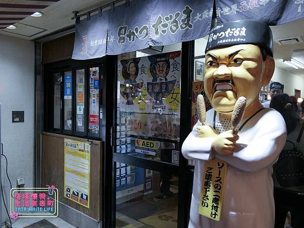 日本大阪美食推薦，心齋橋逛街消夜小吃餐廳，大阪新世界元祖串炸，菜單價位-1110602.jpg