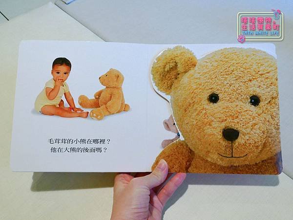 【林萌之的閱讀書單】遊戲時間躲貓貓、洗澡時間躲貓貓：零到一歲的寶寶書單，親子共讀入門書籍分享，孩子的第一本觸摸書、翻翻書推薦！-1120738.jpg