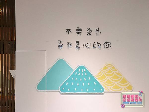 【塔塔懷特育兒日記】小島3.5度Island Aurora 淡海漂流館：新北市淡水親子餐廳推薦！餐點、兒童餐健康好吃，用餐可以不限時玩遊戲區，互動大球池超好玩，淡水美麗新廣場餐廳推薦～-5954.jpg