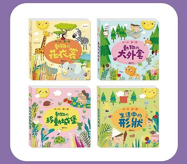 寶寶認知繪本推薦.jpg